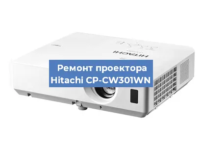 Ремонт проектора Hitachi CP-CW301WN в Ижевске